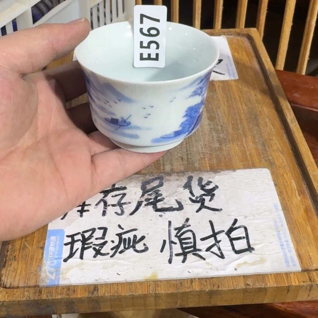 瑕疵介意勿拍陶瓷器皿G858