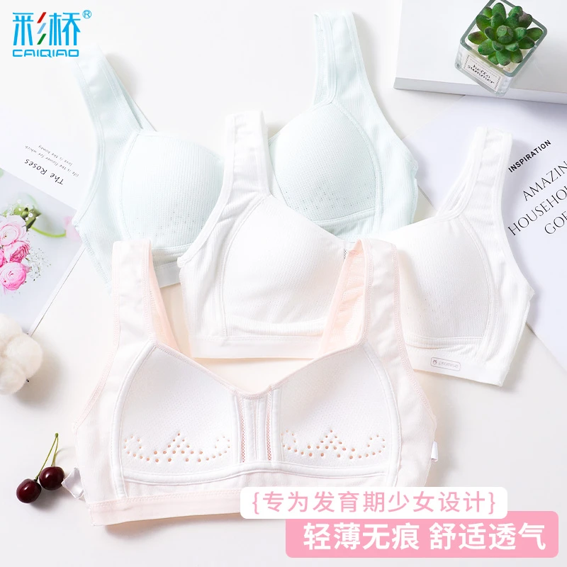 少女发育期春夏季初中生透气薄款舒适青春期女孩轻薄小胸无痕文胸
