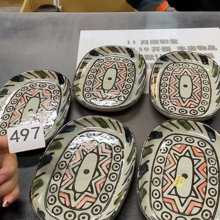 瓷片中古物品默认微瑕