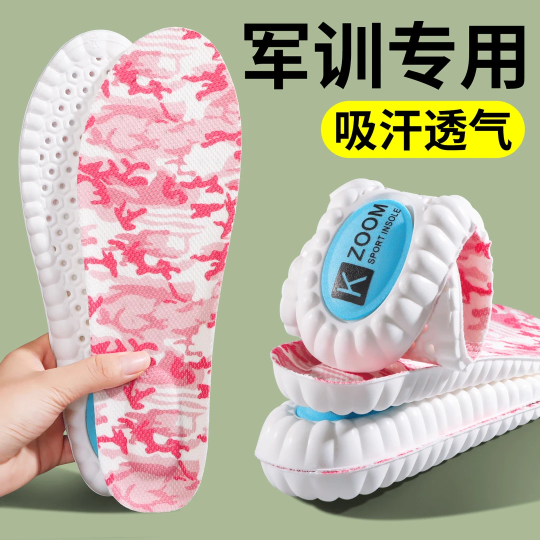 军训专用鞋垫男士吸汗防臭超软防痛新生军训运动气垫减震透气