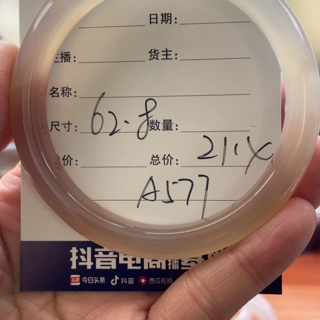 玛瑙/玉髓手镯未镶嵌