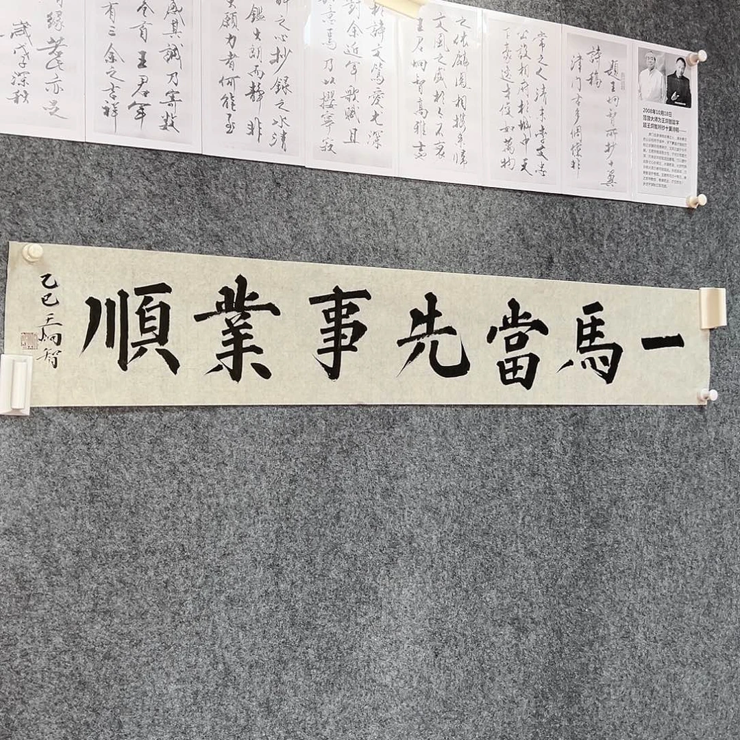 书法wjz老师亲笔手绘