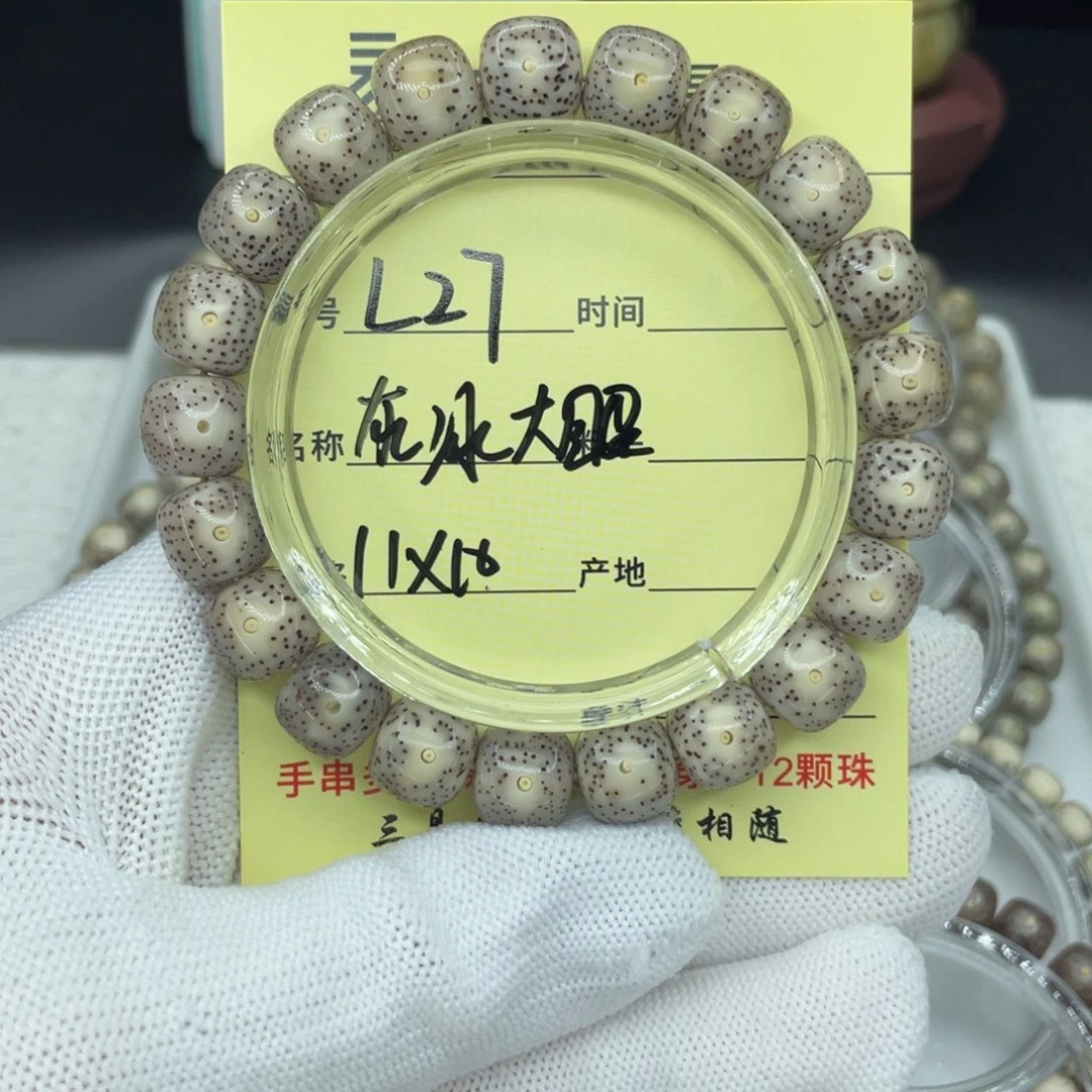 菩提籽类L灰冰大眼