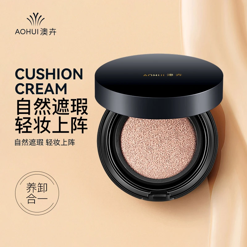 AOHUI/澳卉柔雾娇颜光感大饼气垫