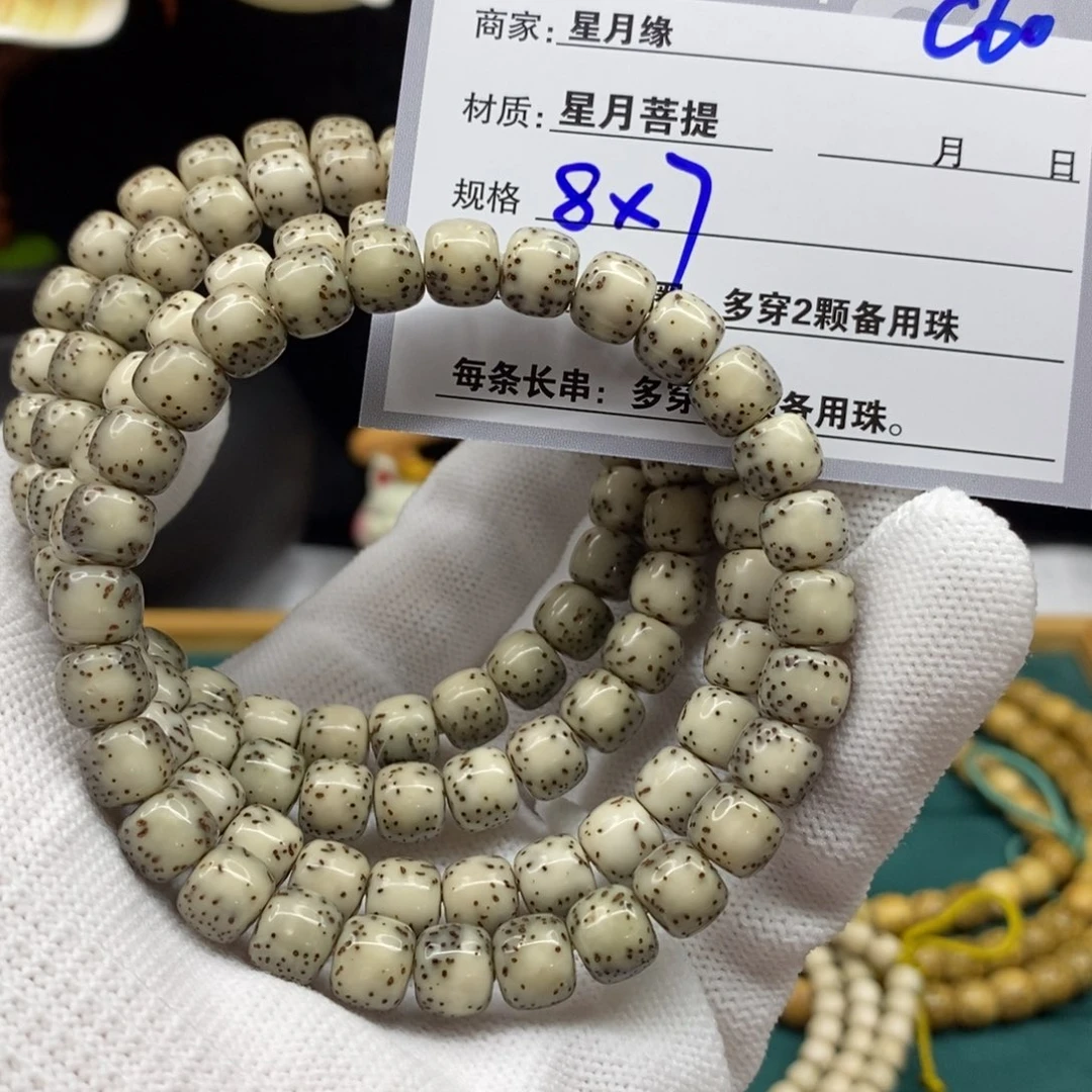【闪购商品】星月菩提手串C60—-/////////—