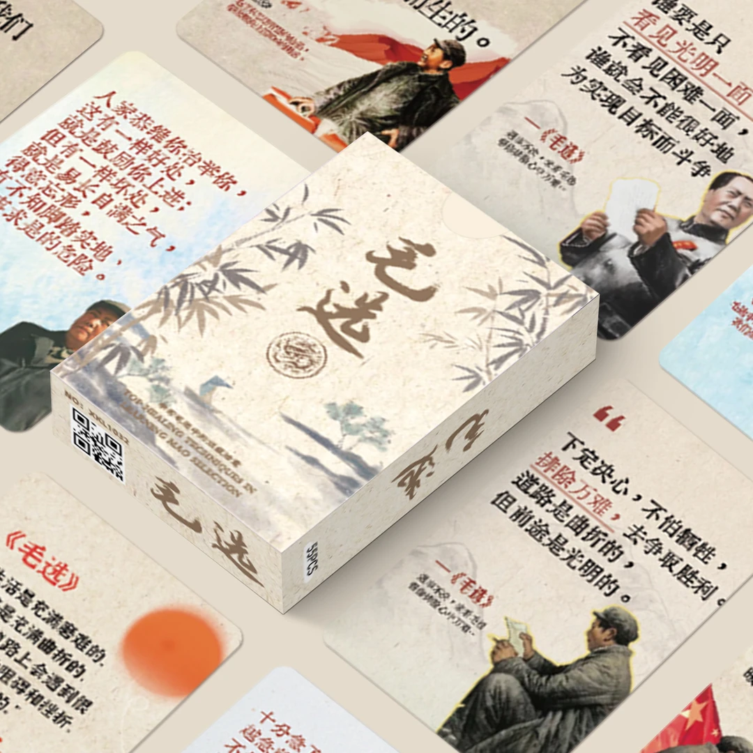 55张毛选语录小卡 经典名言励志文案学生正能量作文摘抄盒装卡片