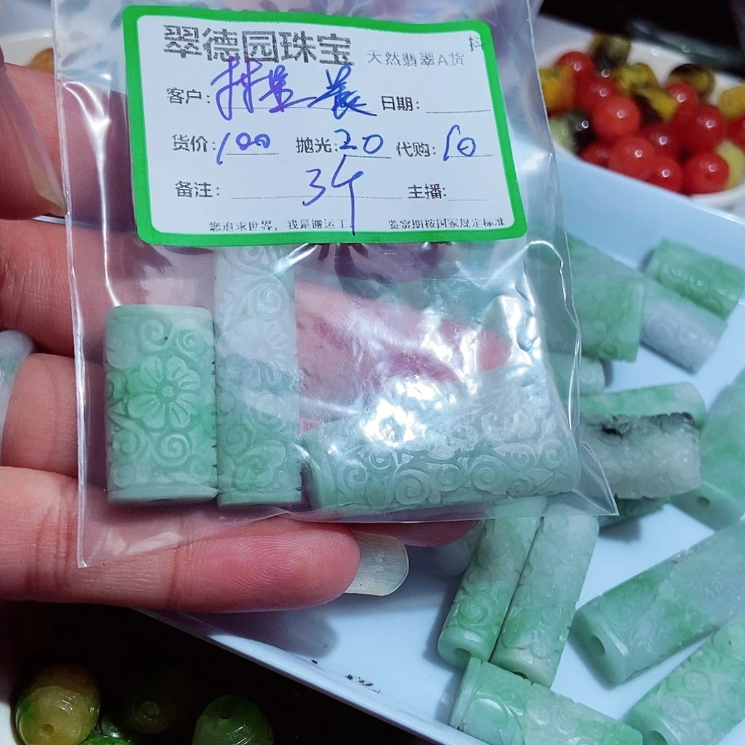 翡翠散珠林*晨24567735677