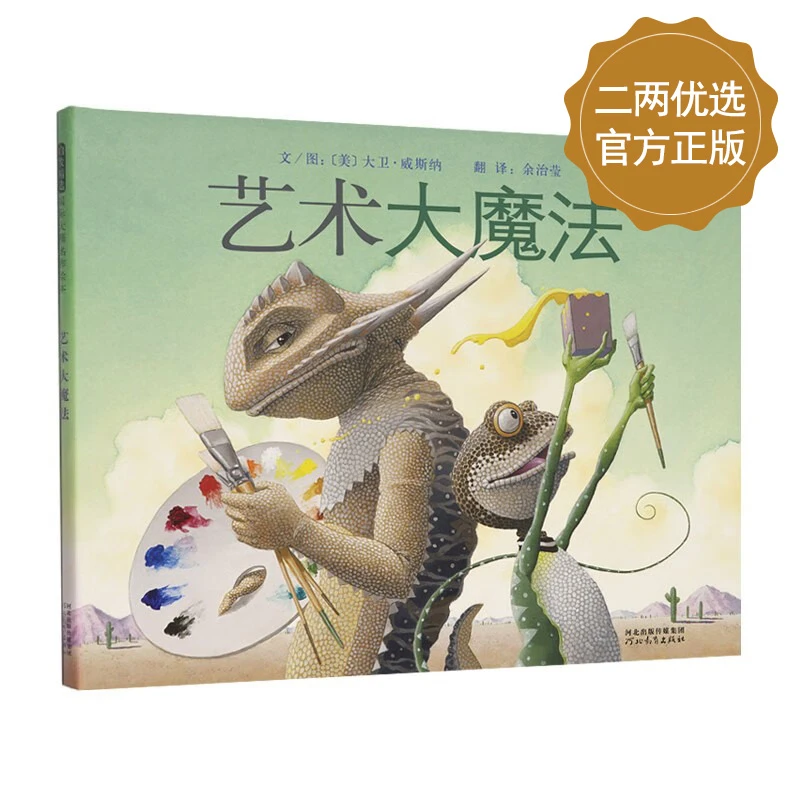 《艺术大魔法》玩出创意、玩出乐趣，以及艺术的无极限！