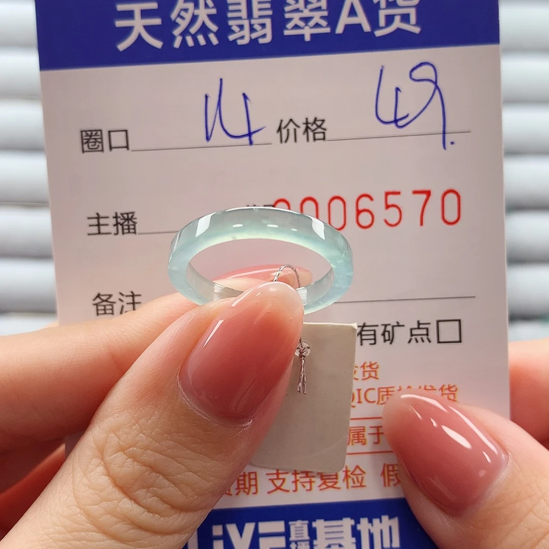 翡翠戒指未镶嵌翡翠