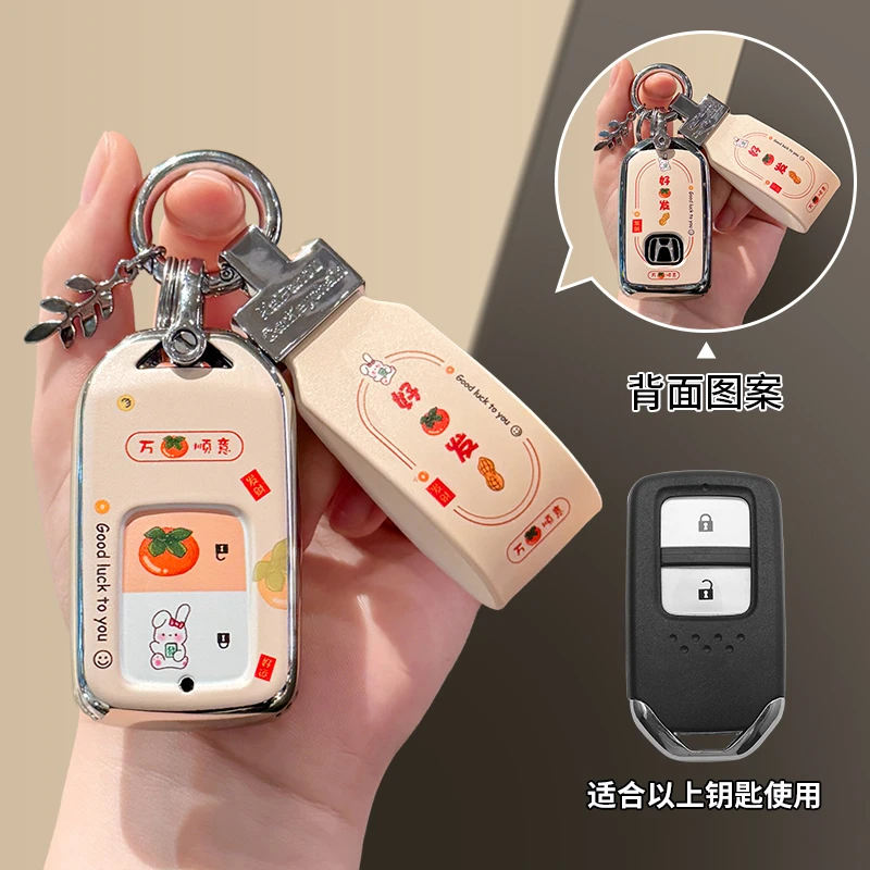 本田缤智钥匙套XRV车扣来福酱飞度杰德可爱crv歌诗图壳包老奥德赛