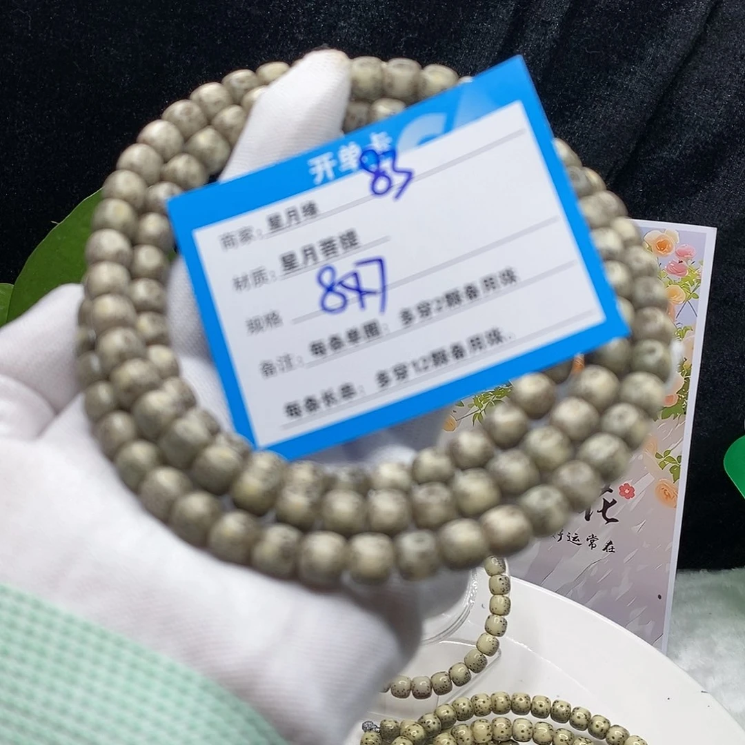 【闪购商品】吊坠星月菩提83;)&&@@99