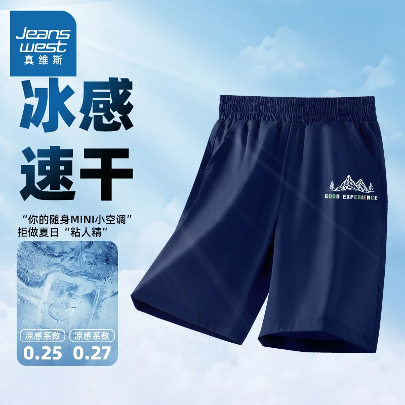真维斯童装男童短裤夏季外穿五分裤中大童速干裤儿童裤子2025新款