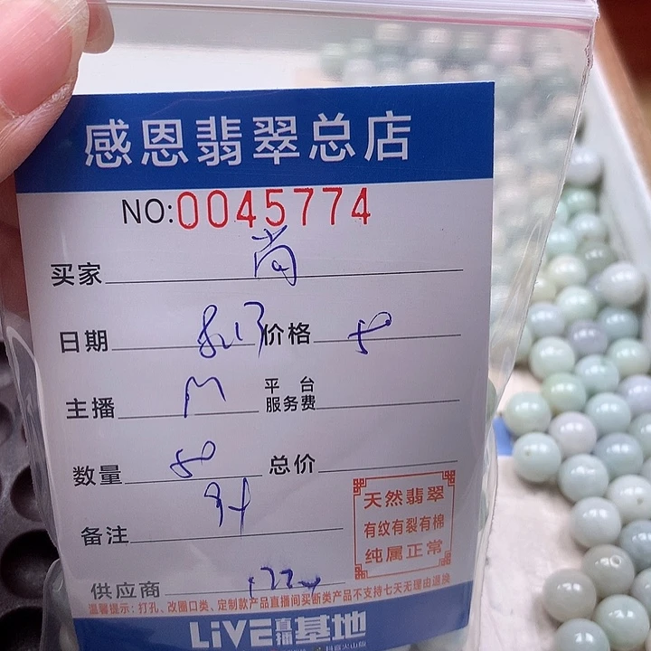 尚***影未镶嵌手链翡翠翡翠