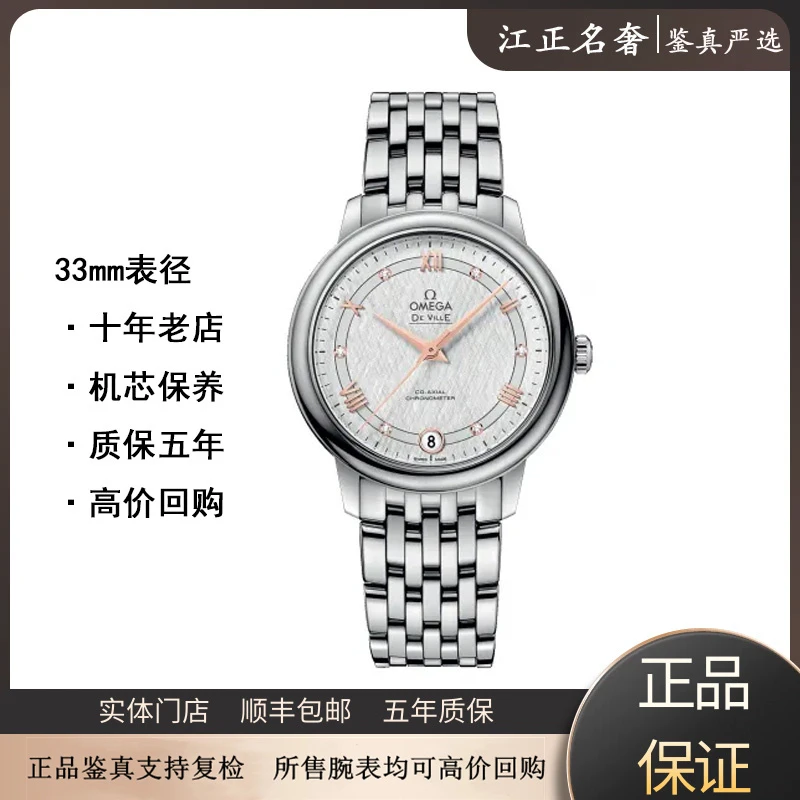 99新 Omega/欧米茄 碟飞/拆单链接单独拍下不发货33/jz331