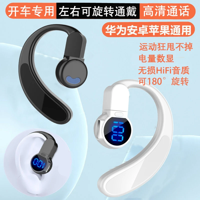 2025新款无线蓝牙耳机不入耳数显挂耳式左右通戴运动商务单耳通用