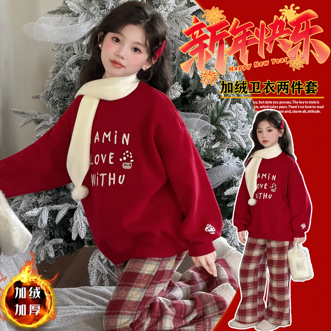 女童加绒套装拜年服2025秋冬季新款6-12岁潮款红色卫衣加厚休闲裤