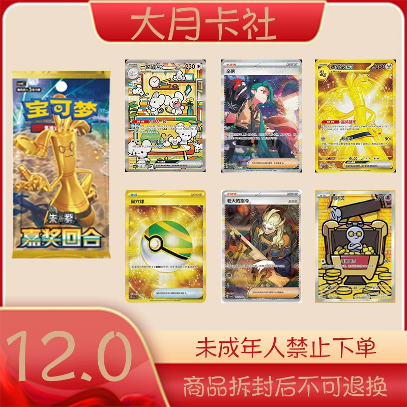【大月】hp打榜卡牌补充包12.0/7.5/8.0简中卡牌盲盒 达人代拆