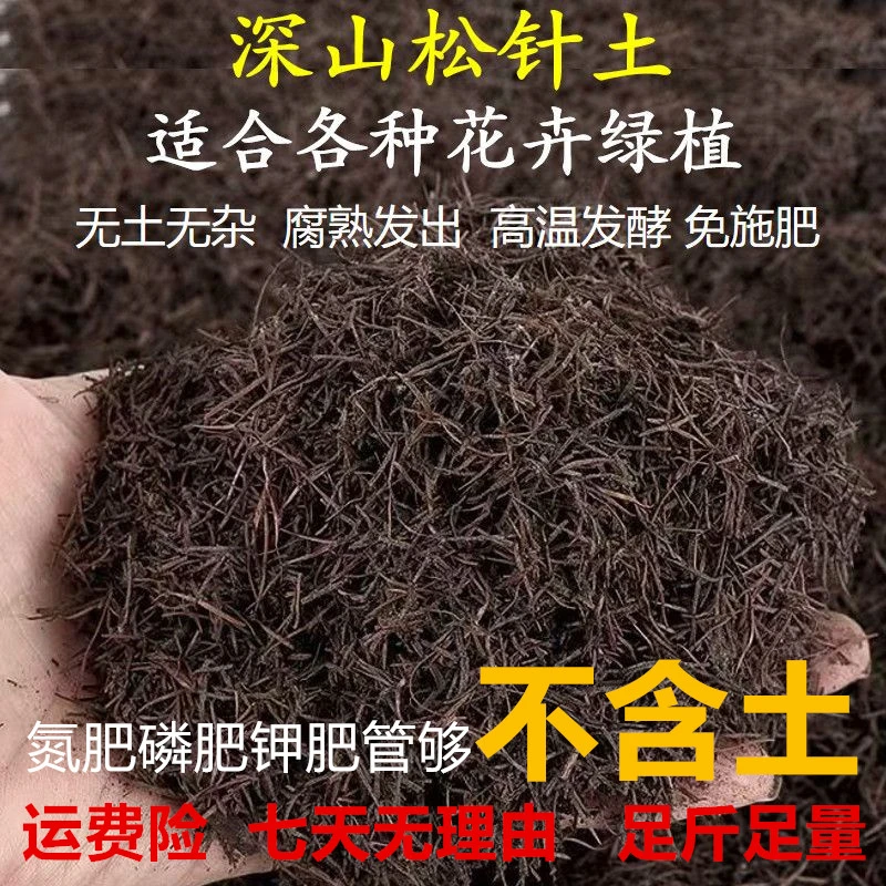 绣球专用营养土草木灰发酵纯松针纯天然透气松软通用型兰花无土