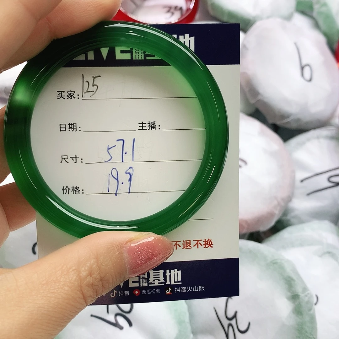 玛瑙/玉髓未镶嵌手镯125