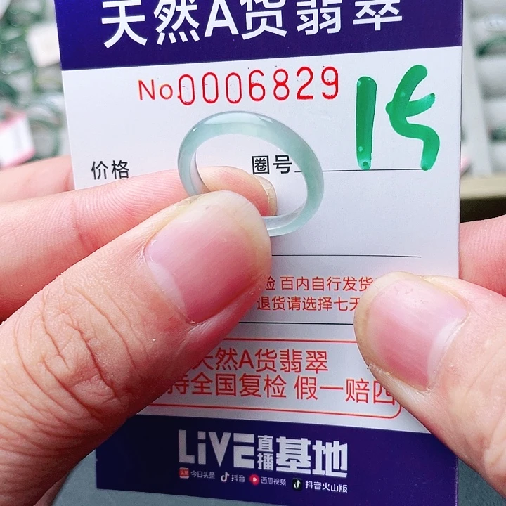 翡翠未镶嵌戒指天然A货翡翠戒指
