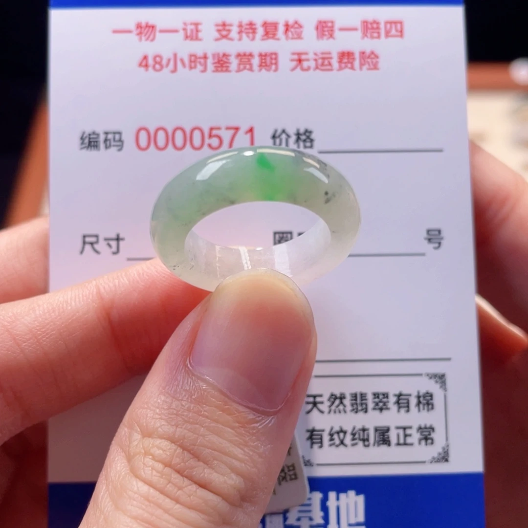 不***猜未镶嵌戒指翡翠12-13