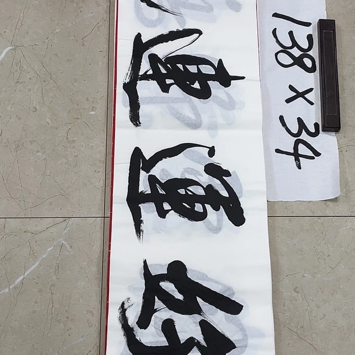 书法Lvqinzhenshufa