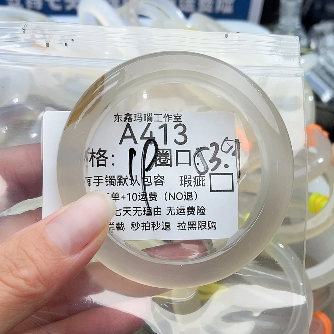 手镯玛瑙/玉髓未镶嵌山*413