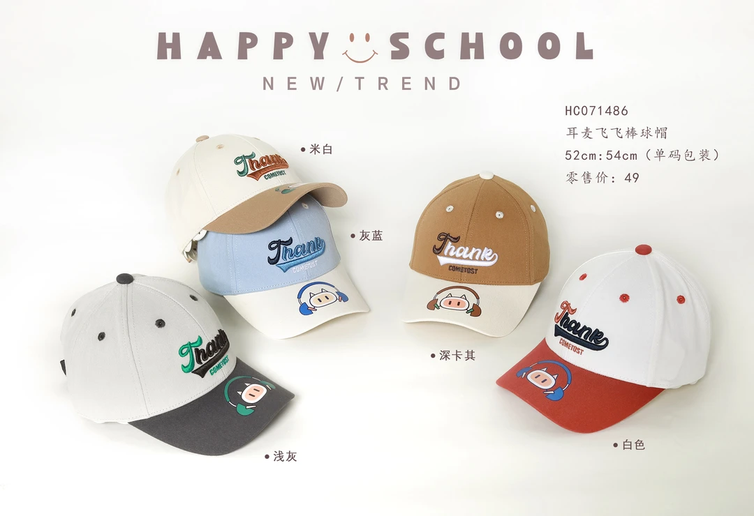 071486快乐校园耳麦飞飞男童春季棒球帽鸭舌帽遮阳帽