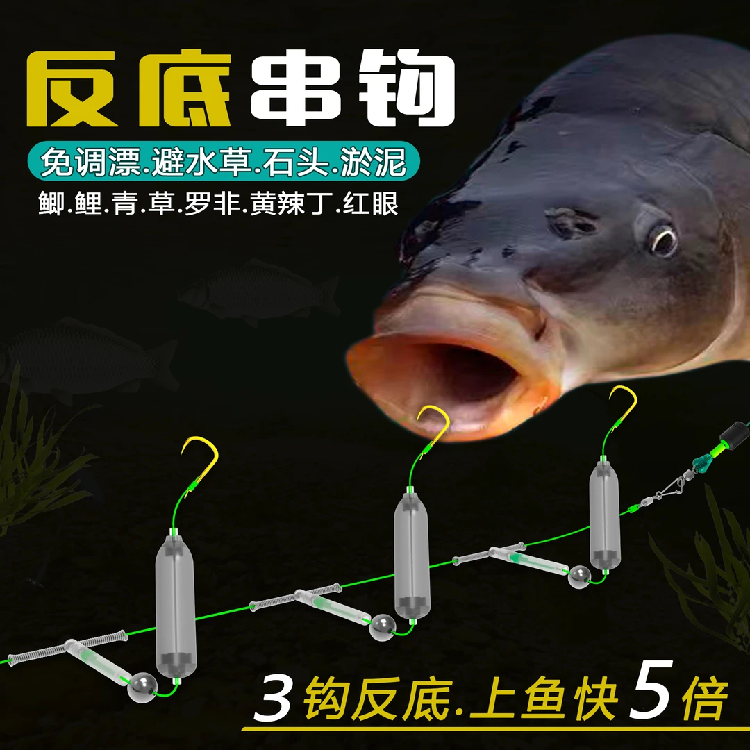 倍特锋反离底串钩成品欧鲤双钩抗走水钓组金袖金海夕伊势尼