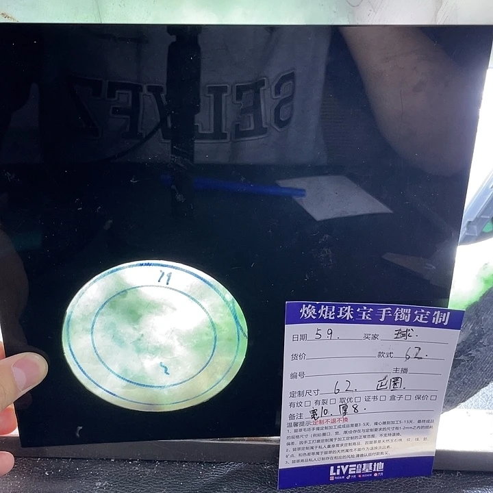 定制翡翠正圈未镶嵌愿****遇