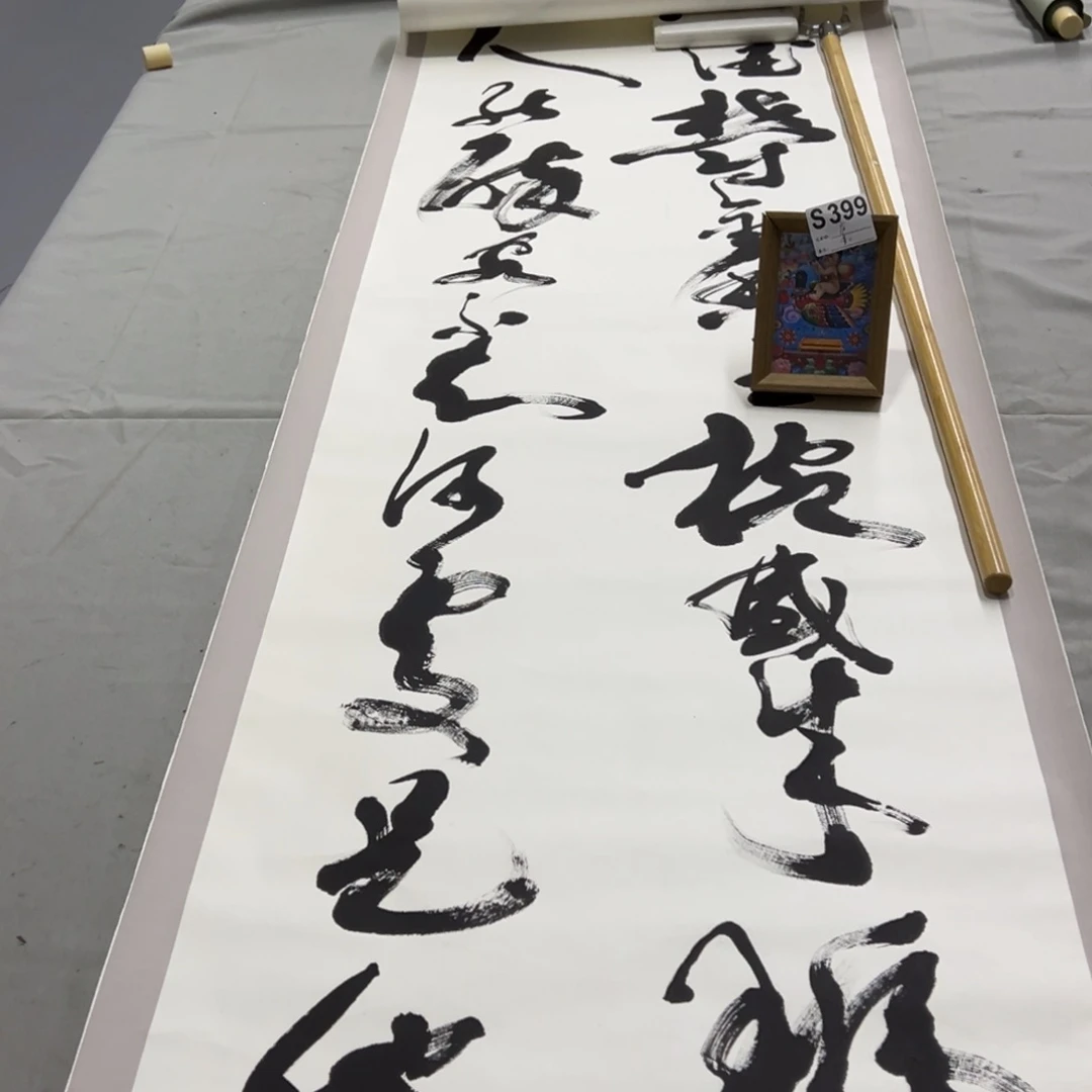 国画庐**房手绘临摹书法挂轴