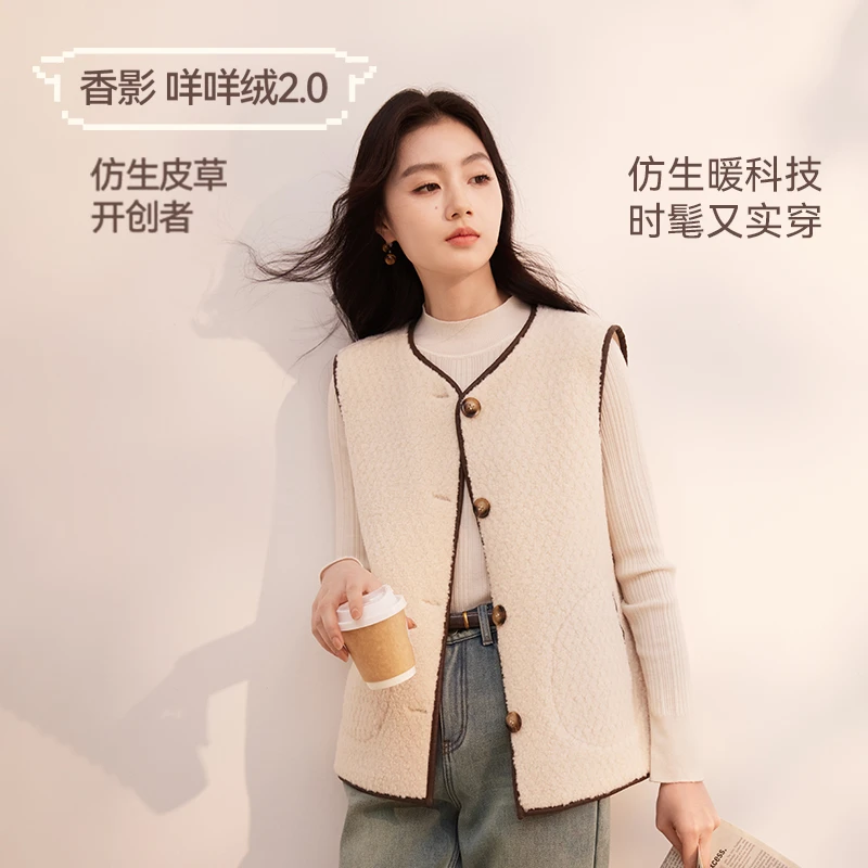 【直播专享】W844149马夹 香影风马甲女秋冬2024新款仿生米白毛绒