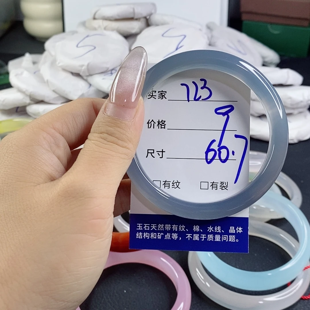 玛瑙/玉髓未镶嵌手镯