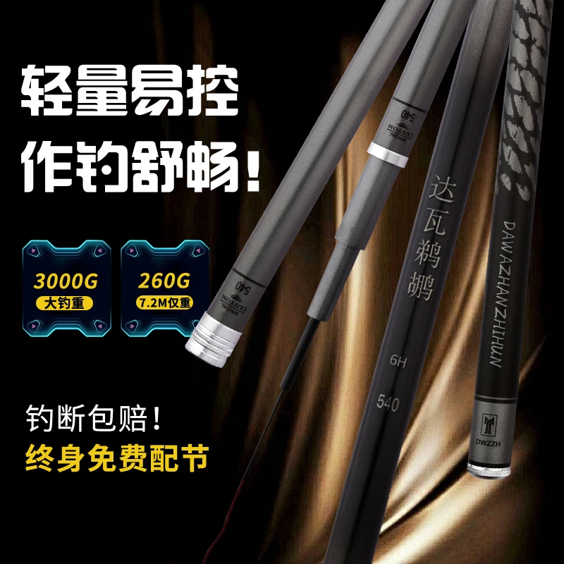 6H8H10H19调超硬挺鲤鱼鲫鱼鲢鳙大物综合竿台钓竿高碳鱼竿罗非杆