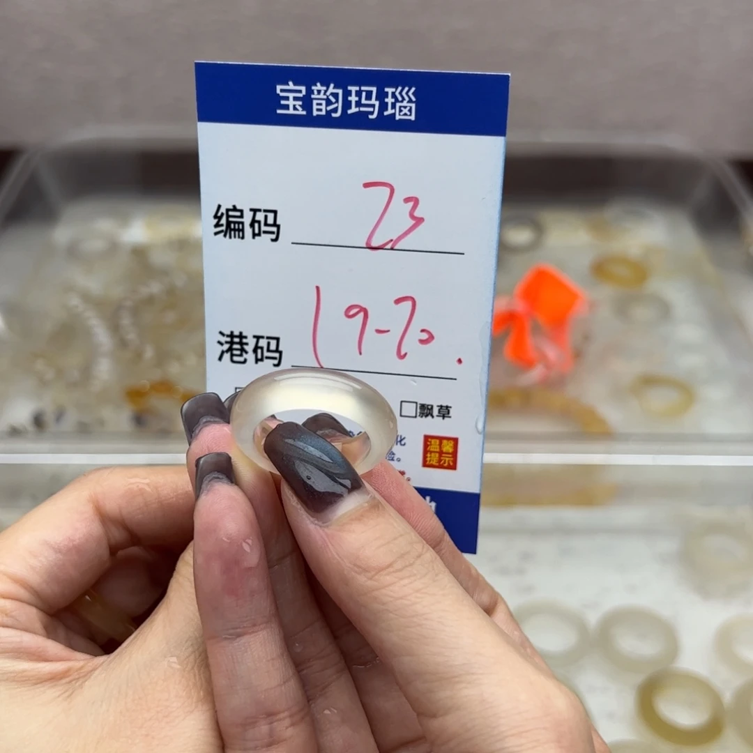 玛瑙/玉髓未镶嵌戒指