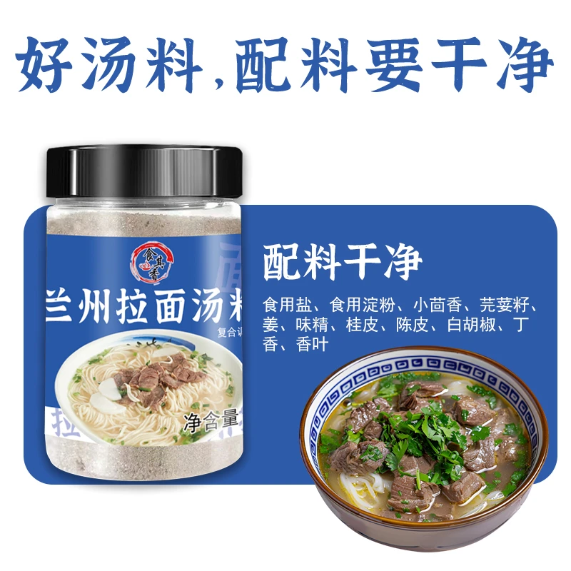 食其香兰州牛肉面汤料包牛肉拉面商用调料配方家用煮面牛肉粉汤底