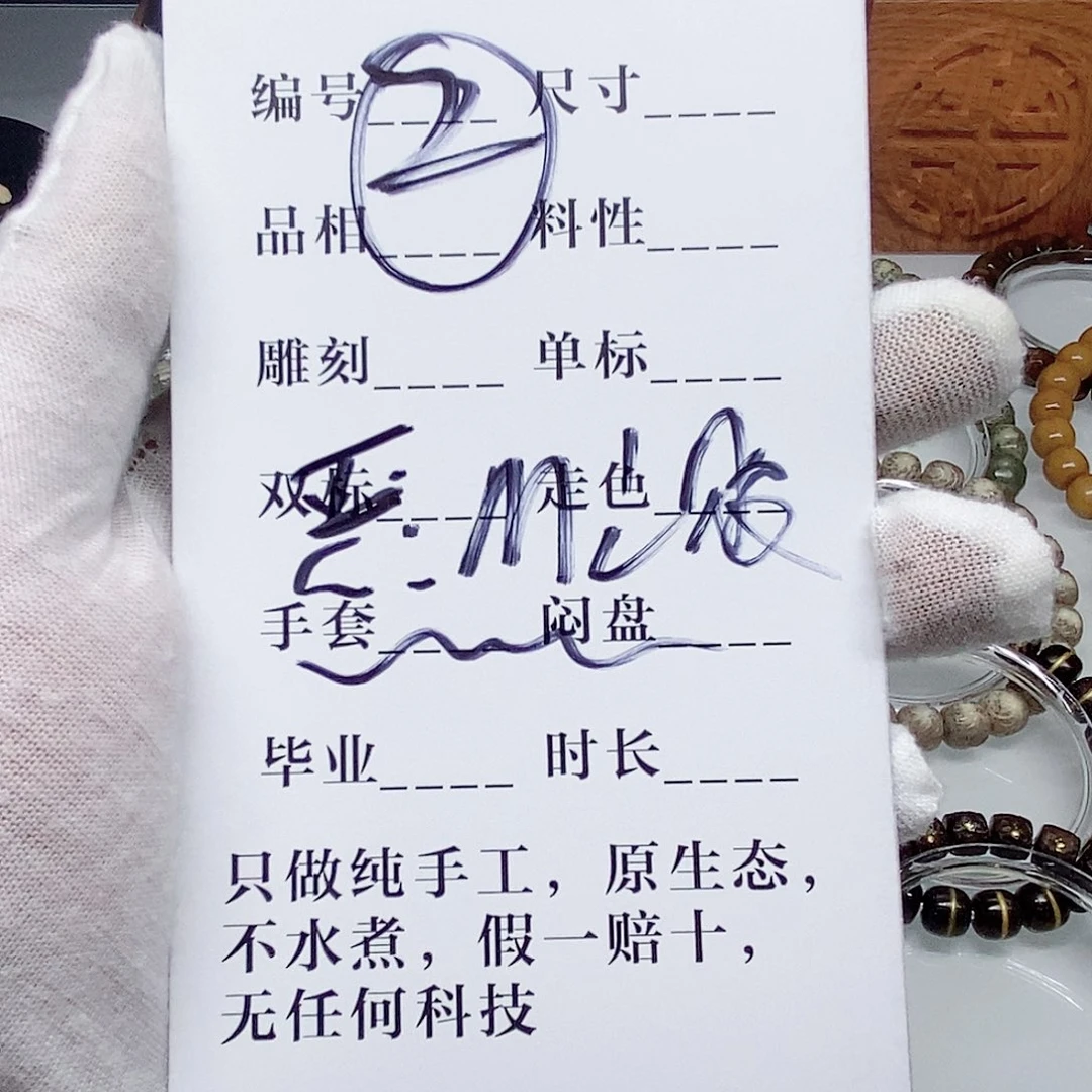 手串星月菩提手钏