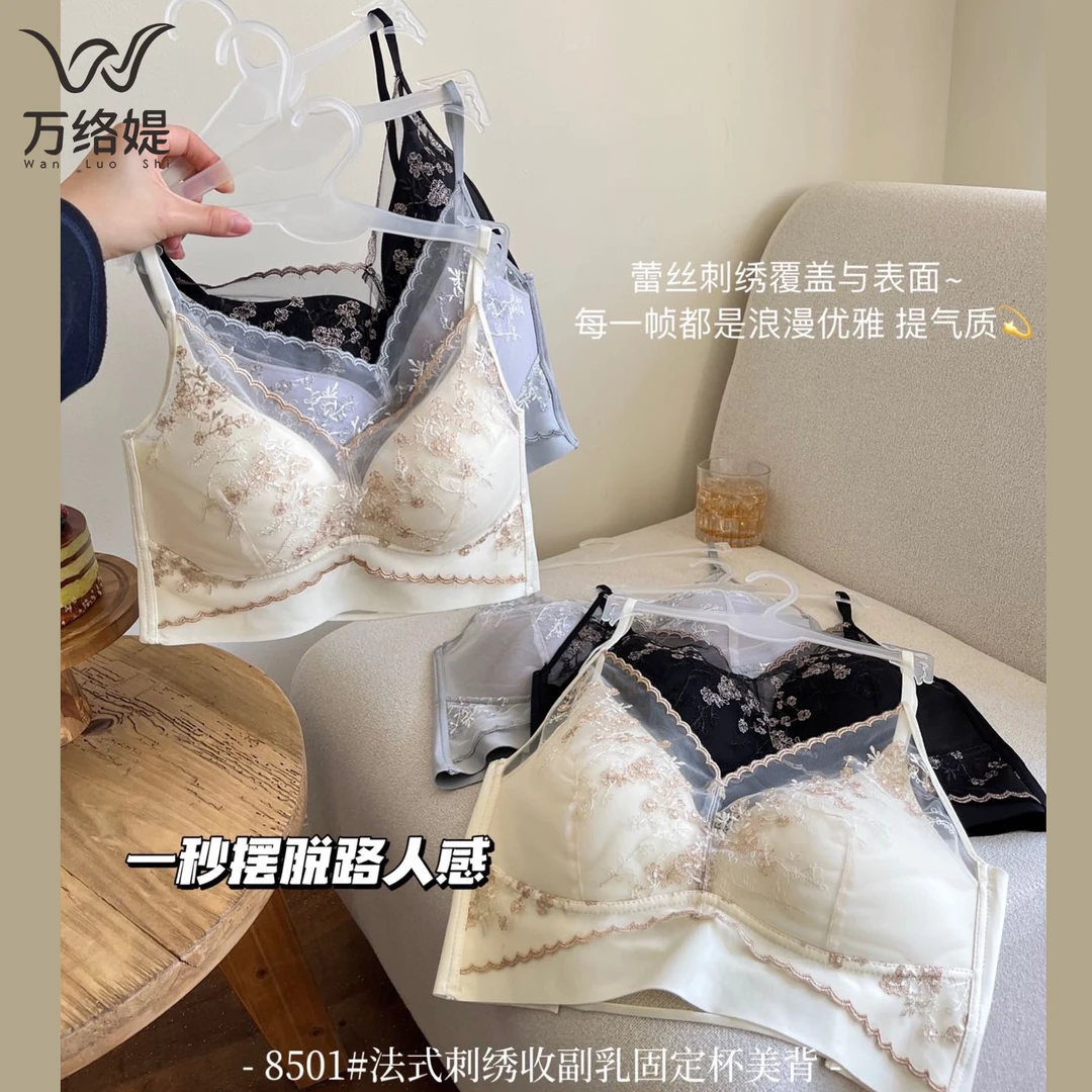 万络媞8501法式刺绣收副乳固定杯美背欧若风国风花朵百搭吊带内衣