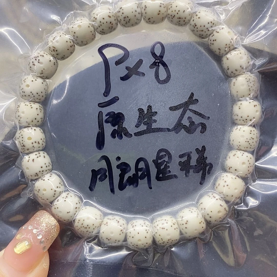 星月菩提吊坠98星月菩提