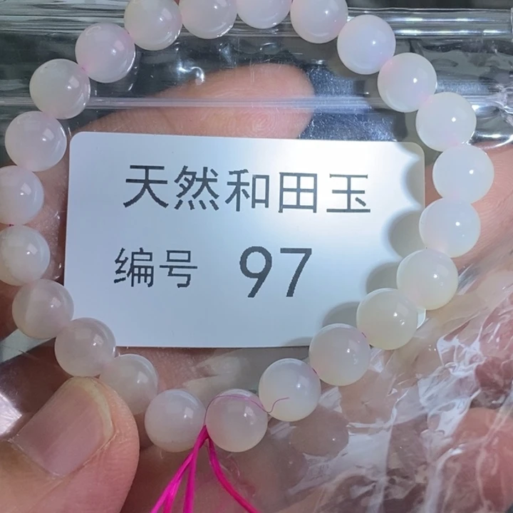 手链未镶嵌和田玉