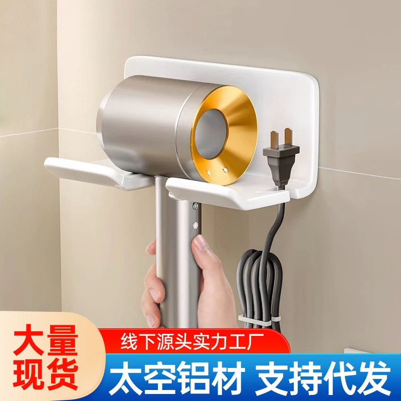 吹风机置物架免打孔卫生间电吹风挂架浴室壁挂式风筒支架收纳神器