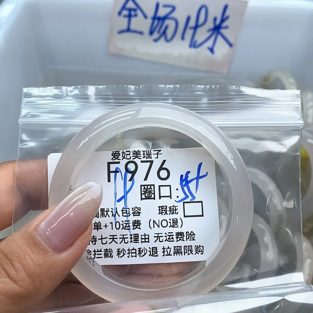 玛瑙/玉髓手镯未镶嵌?**?976