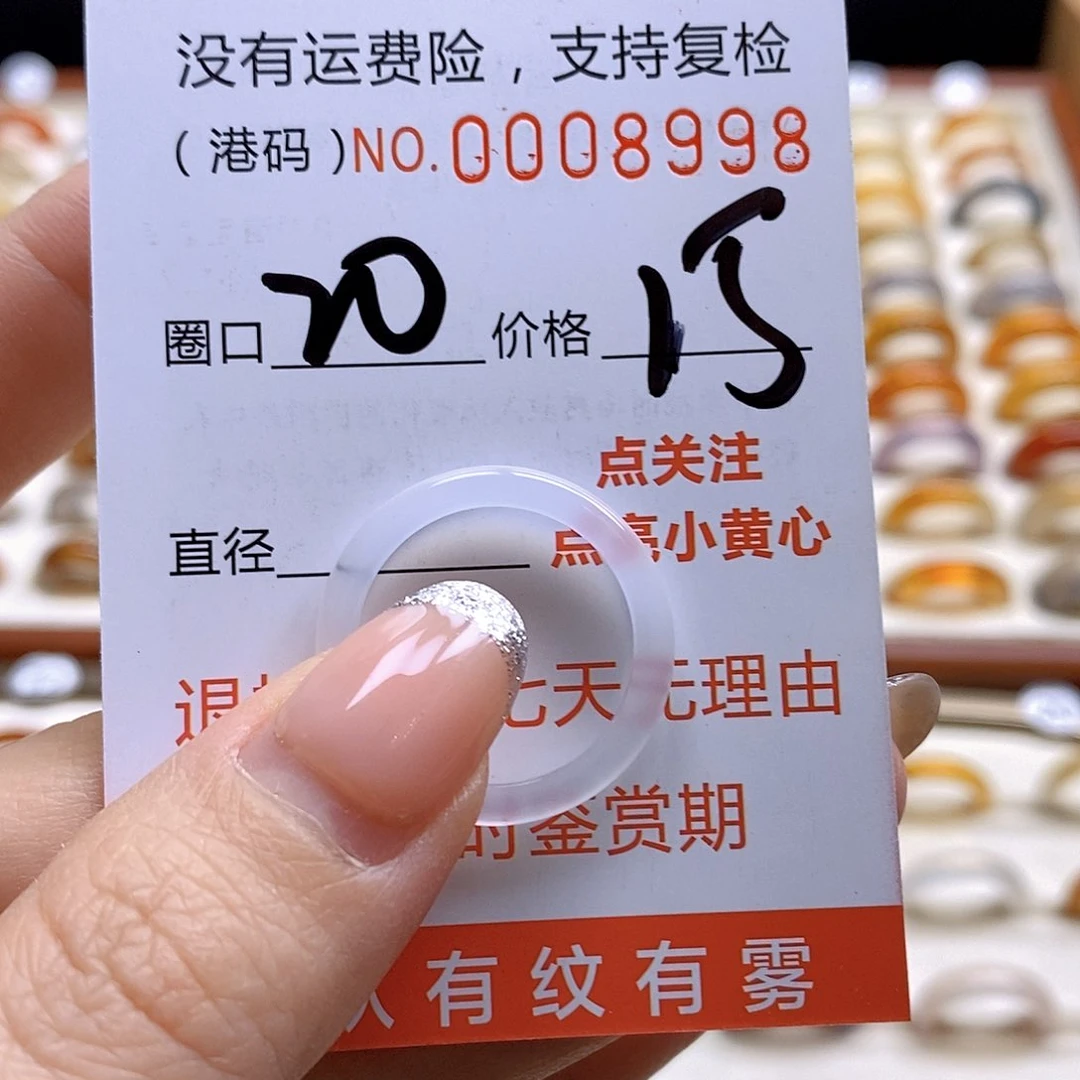 玛瑙/玉髓戒指合金