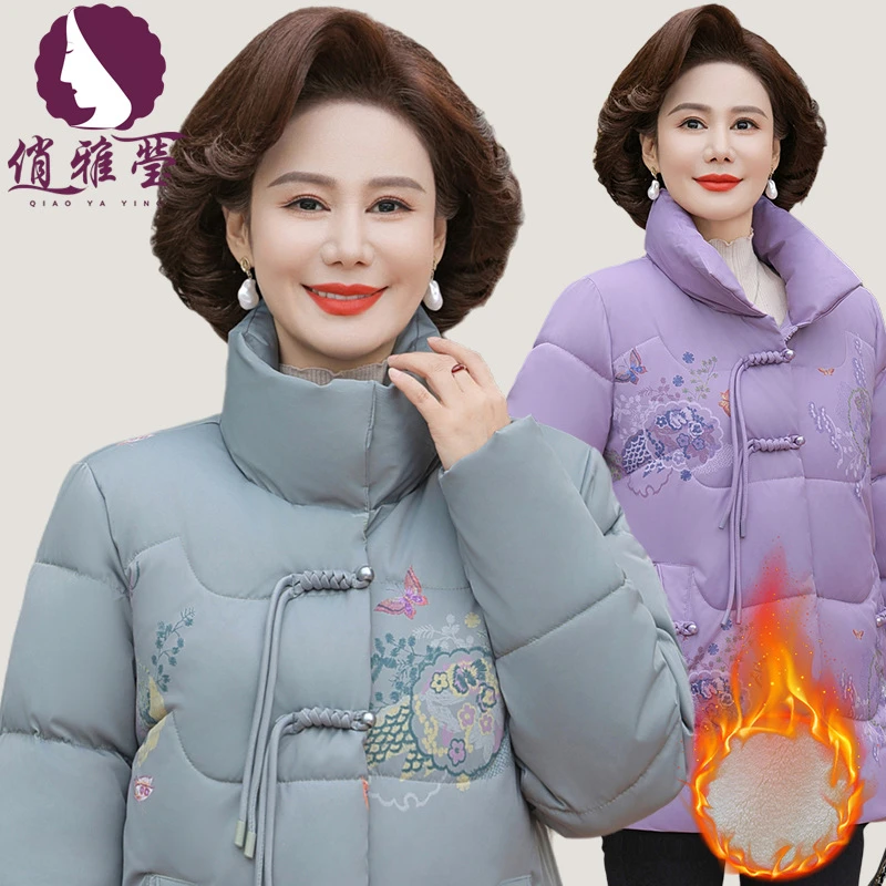 中年妈妈冬装国风洋气气质棉服奶奶加绒加厚棉毛领中老年女装立领