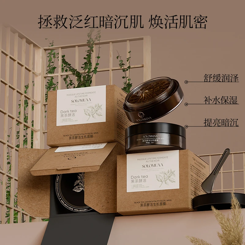 《宠粉专享》SOLOMUAA黑茶酵活生机面膜14448