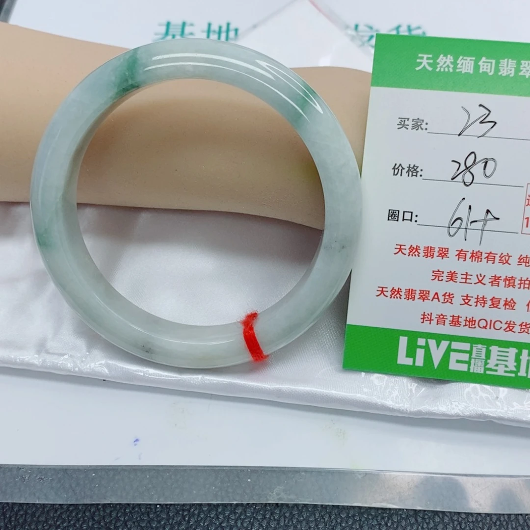 翡翠手镯未镶嵌L****w天然翡翠23