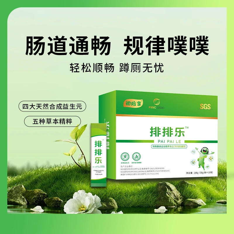 初焙享 排排乐 轻松顺畅