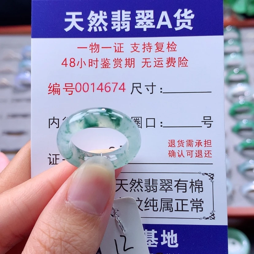 【闪购商品】未镶嵌戒指翡翠翡翠