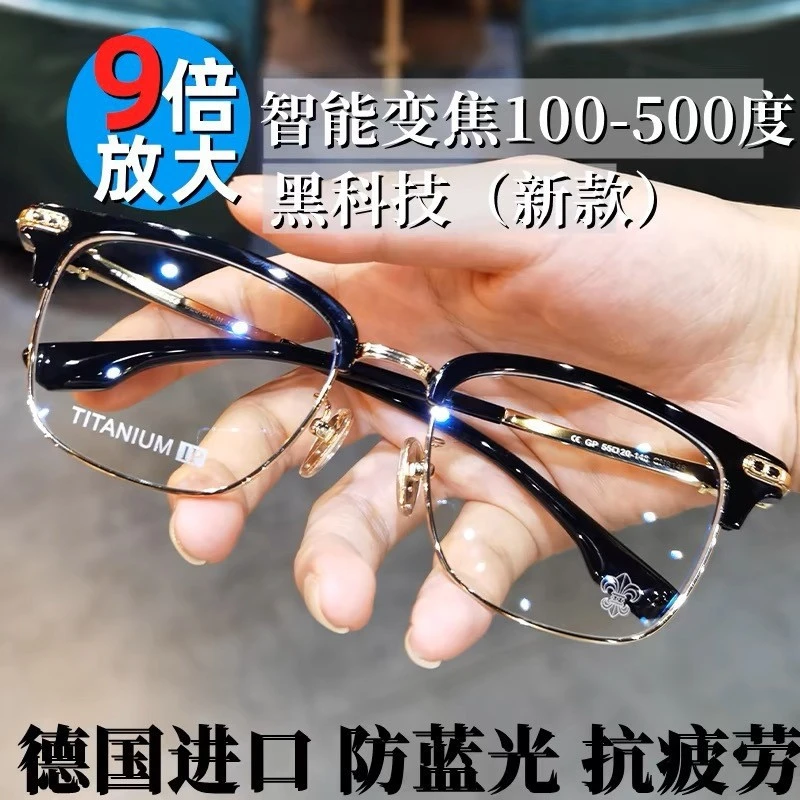 智能老花镜自动调节度数高清防蓝光男女中老年人老花眼睛高档正品