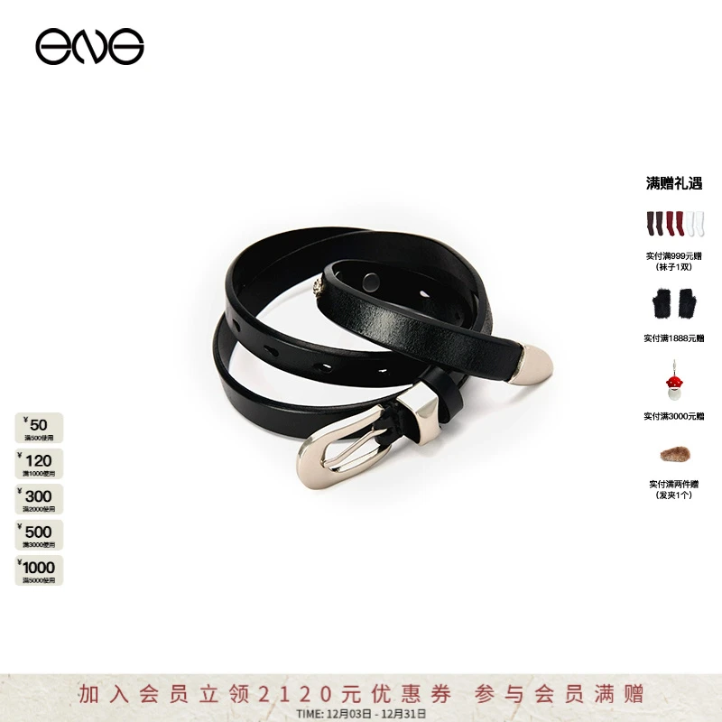 【ENG】EFFET DE*SOLEIL 中古风牛皮革腰带 25夏季新品